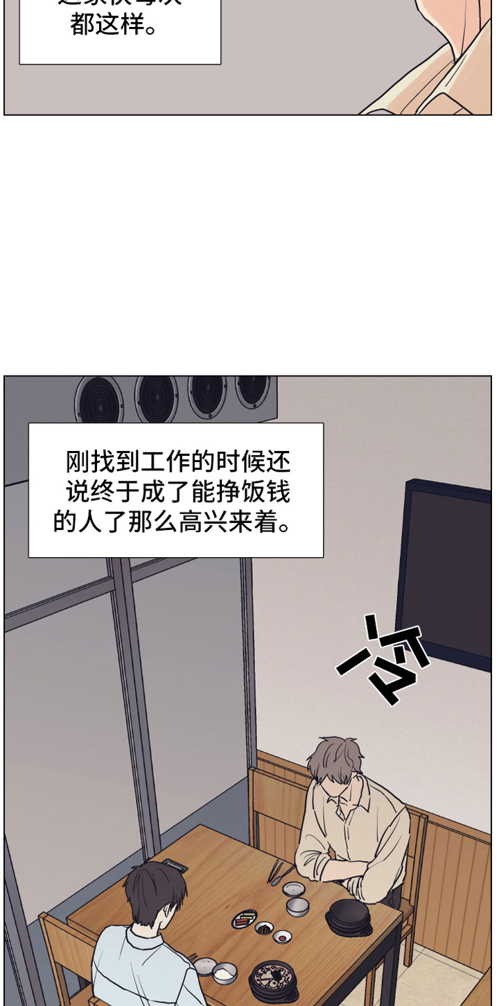 第1话8
