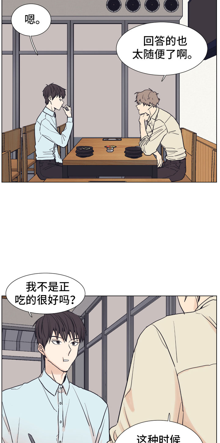 第1话3