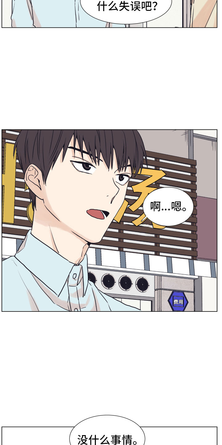第1话21