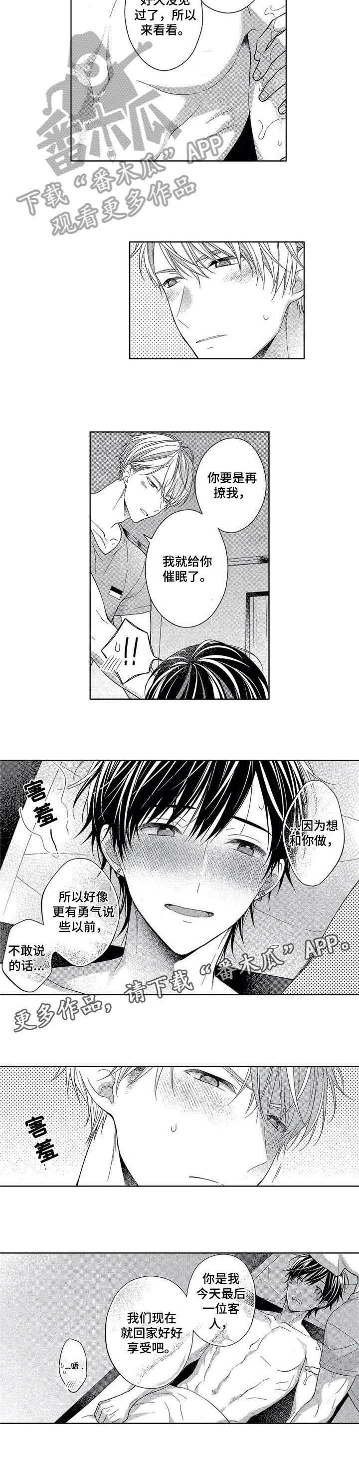 第17话3