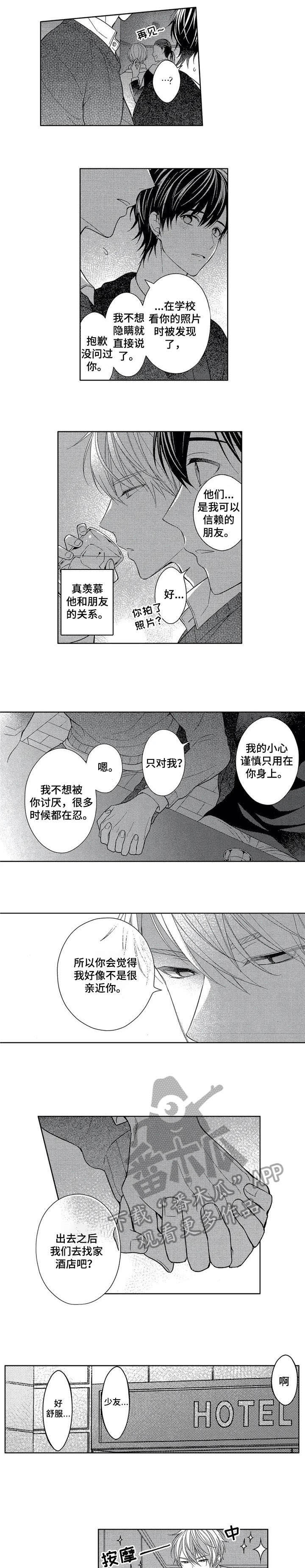 第16话3