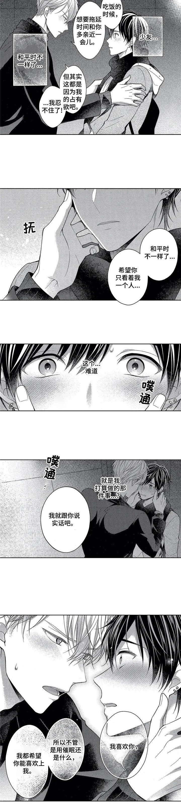 第12话4