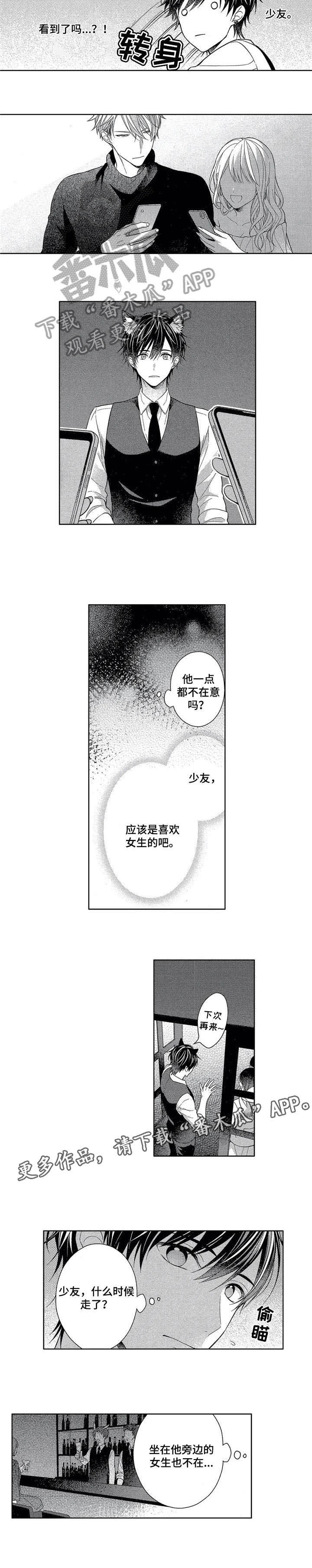 第11话4