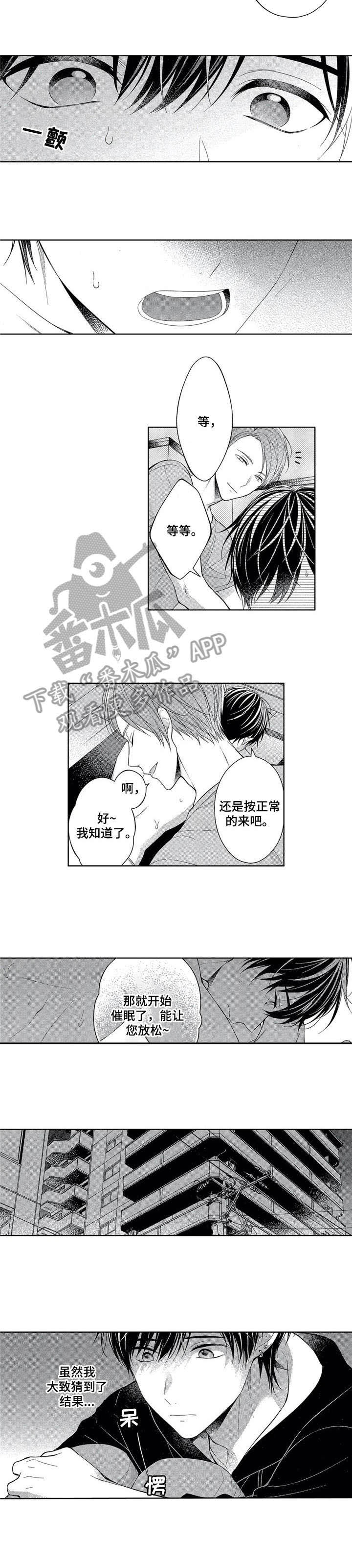 第9话5