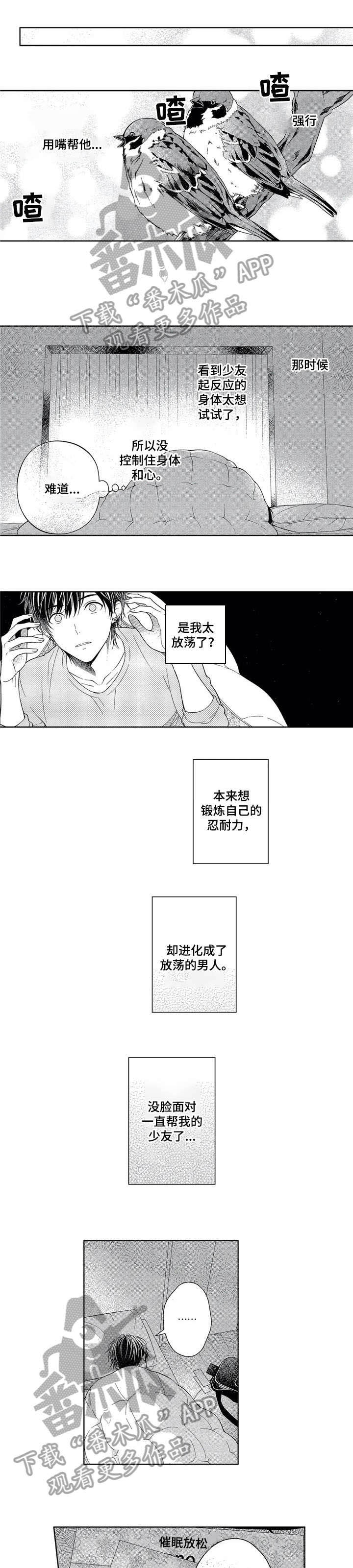 第9话3