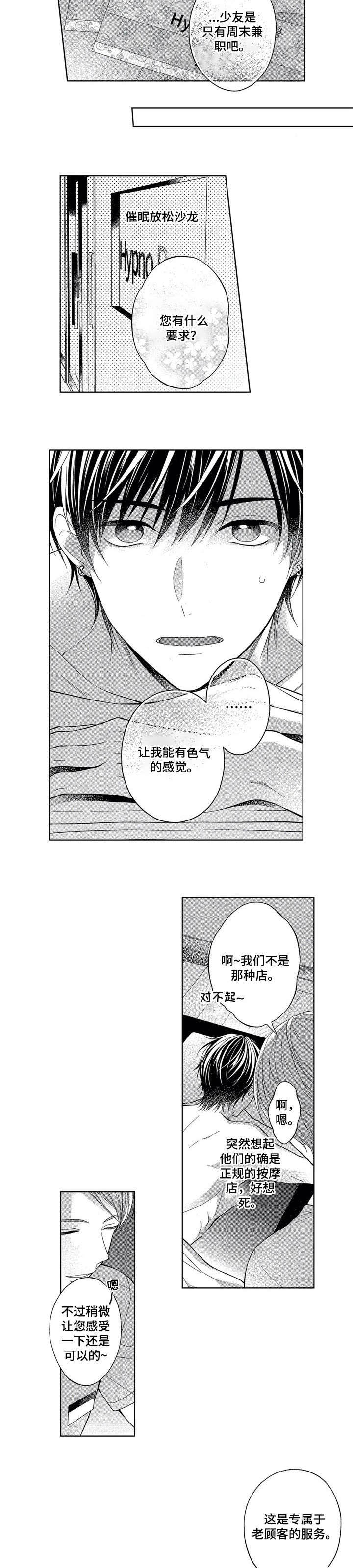 第9话4