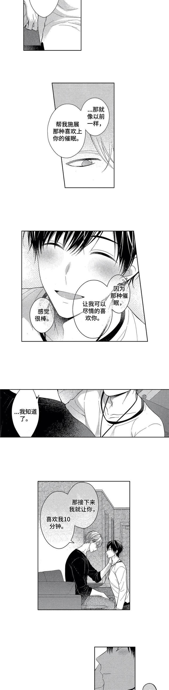 第8话3