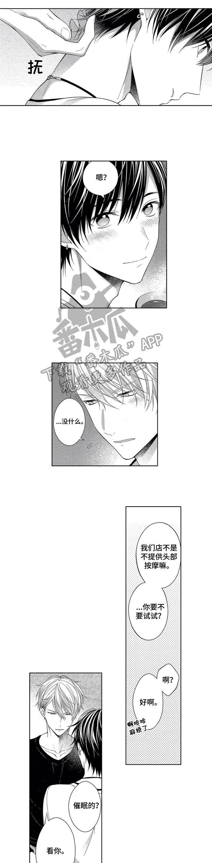 第8话2