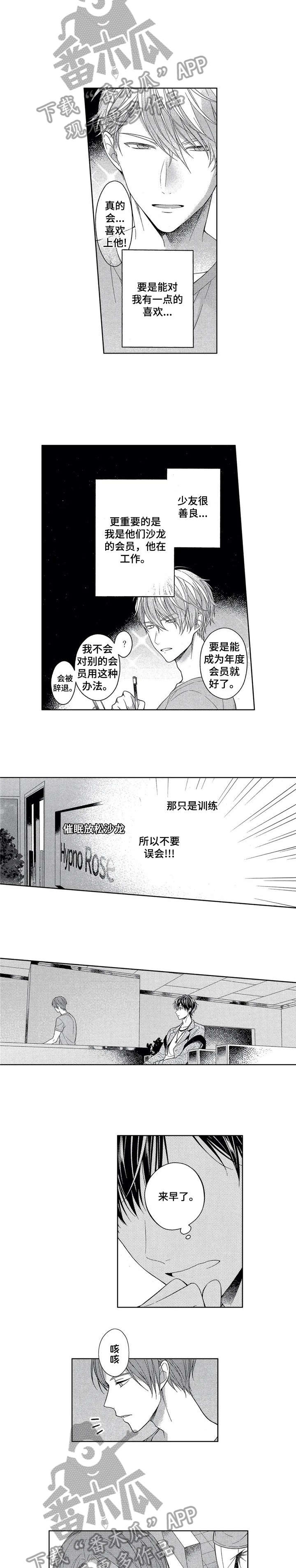 第6话1