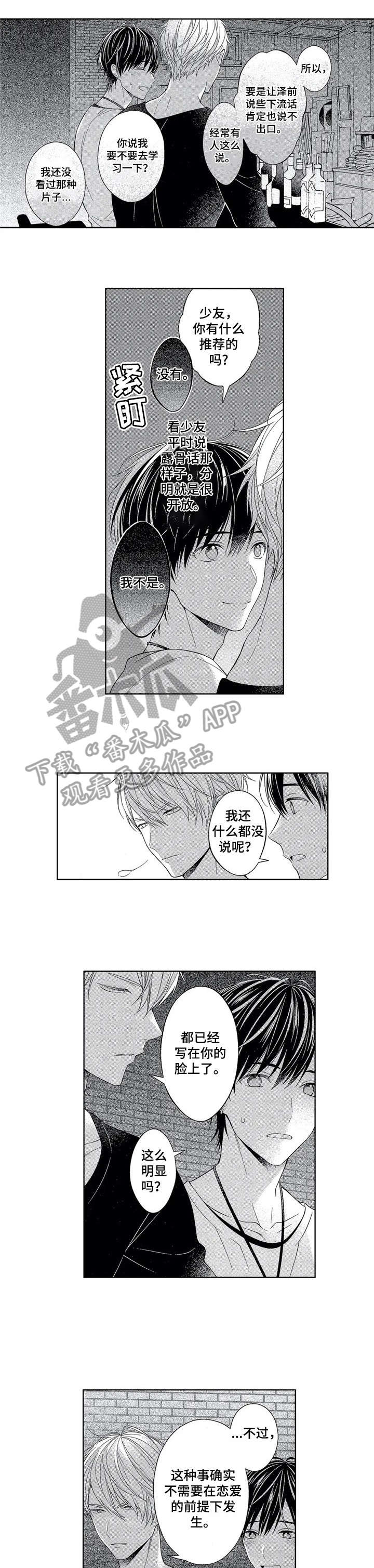 第6话4