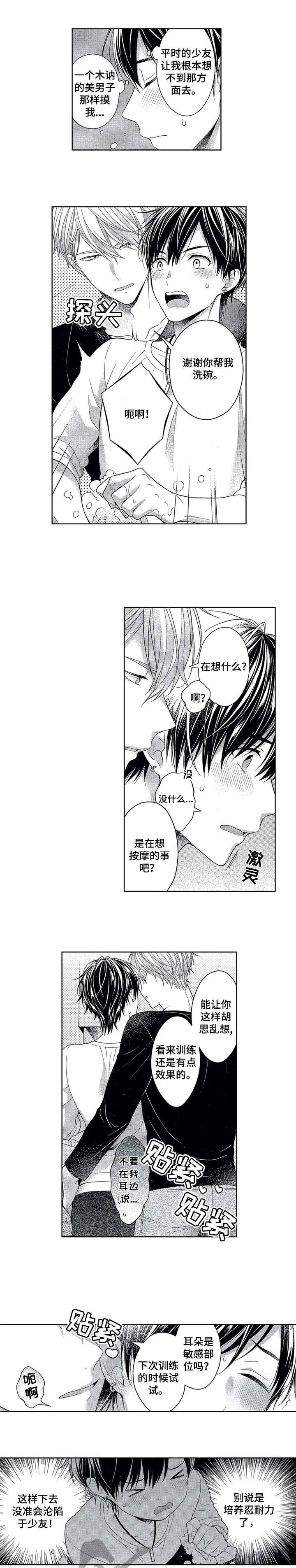 第6话0