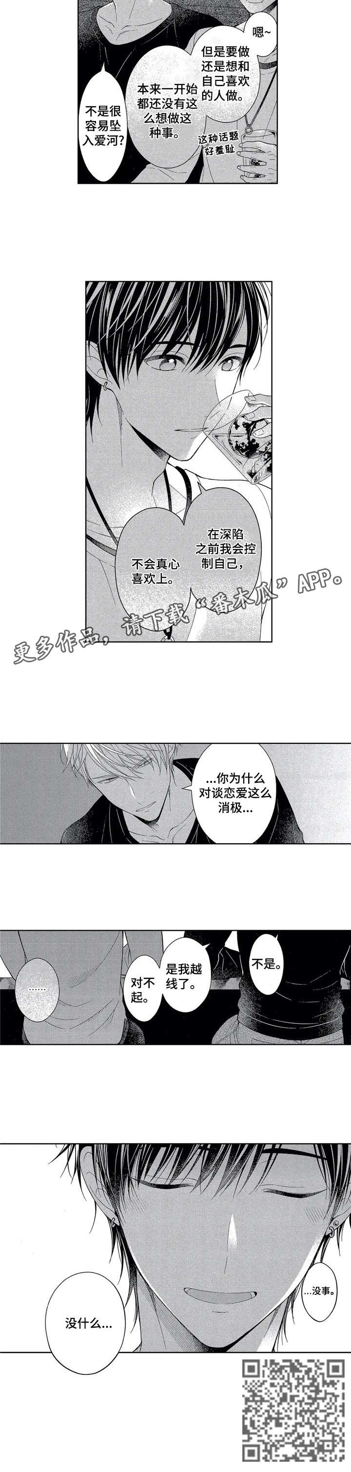 第6话5