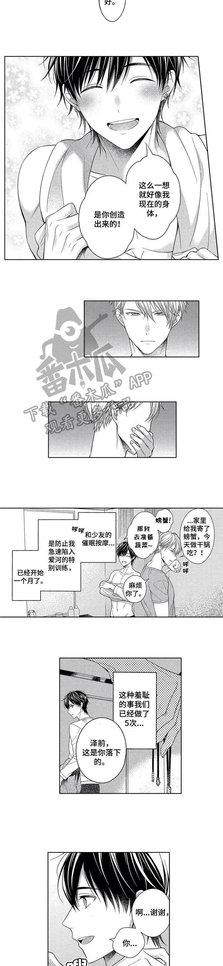 第5话3