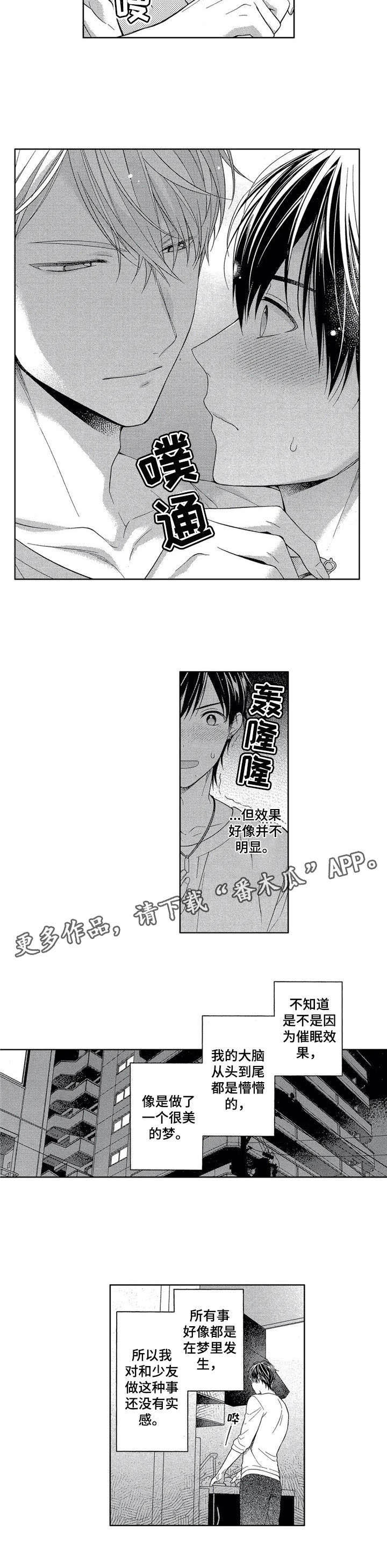 第5话4