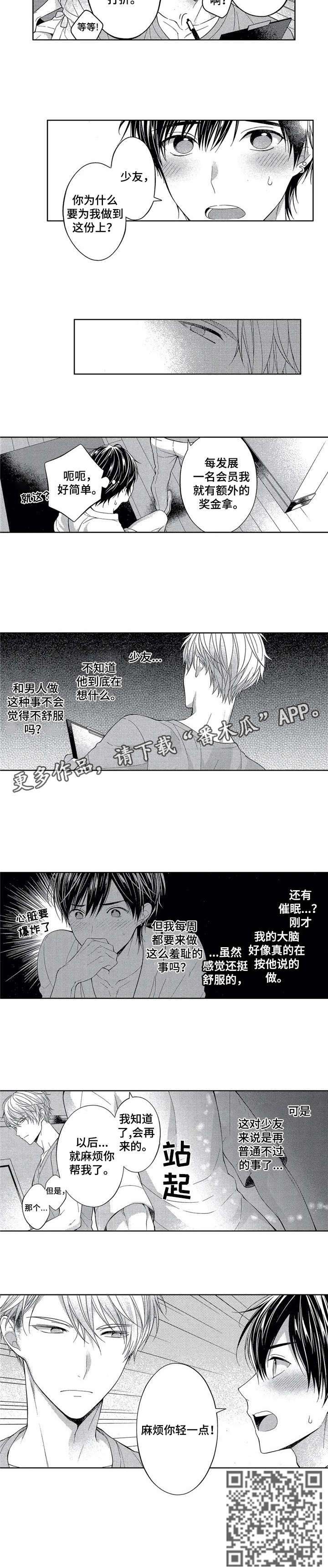 第4话4