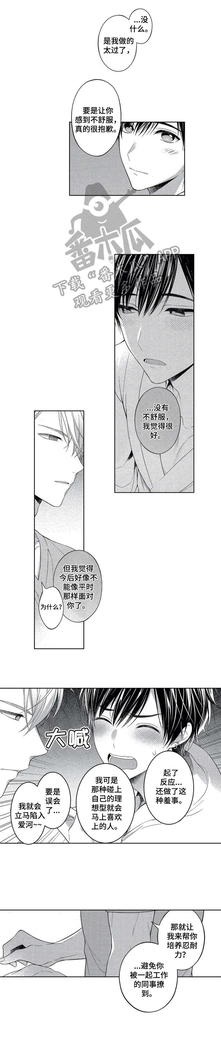 第4话2