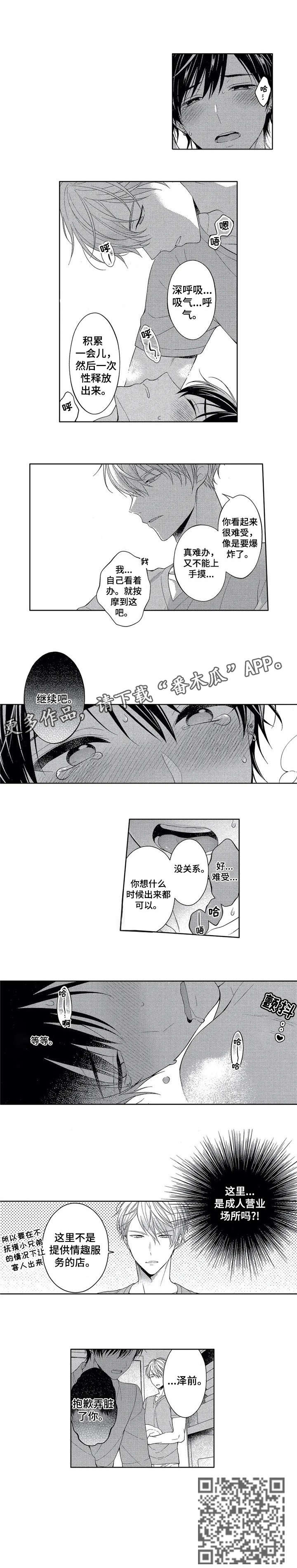 第4话1