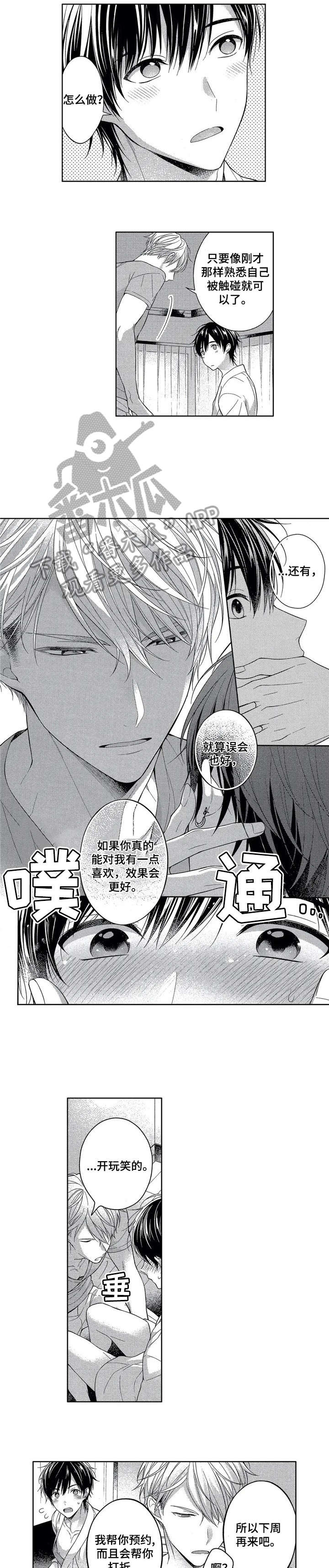 第4话3
