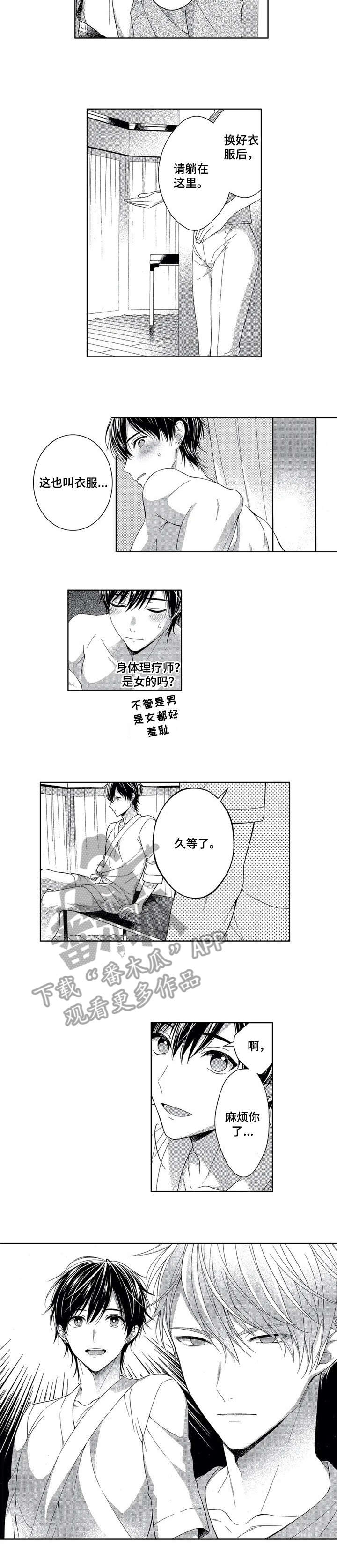 第3话1