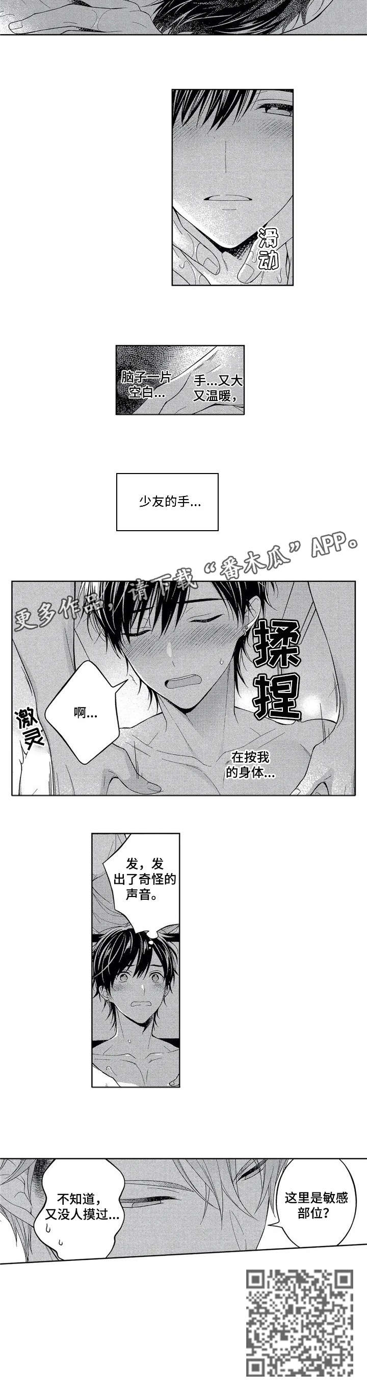 第3话5