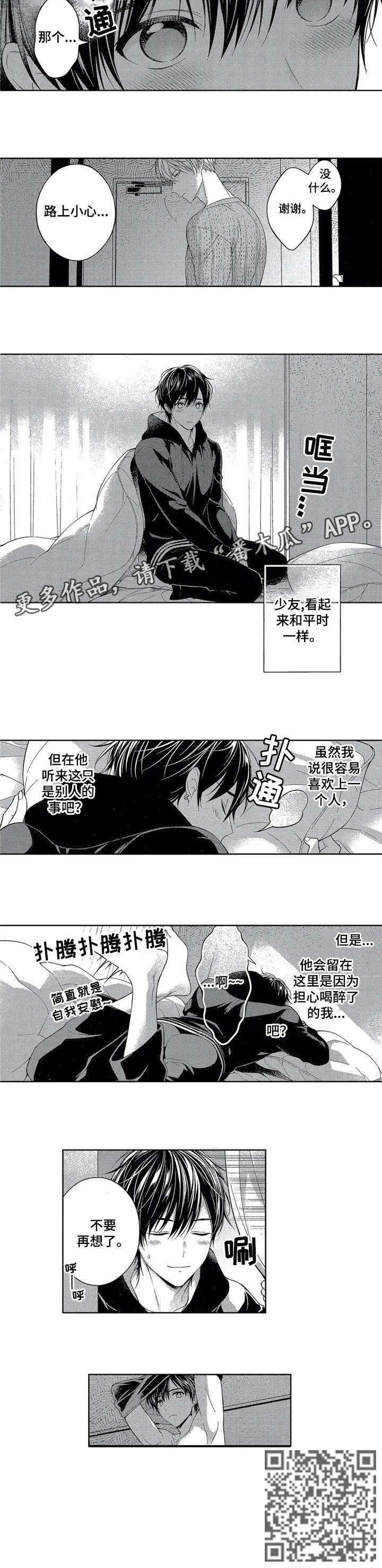 第2话5