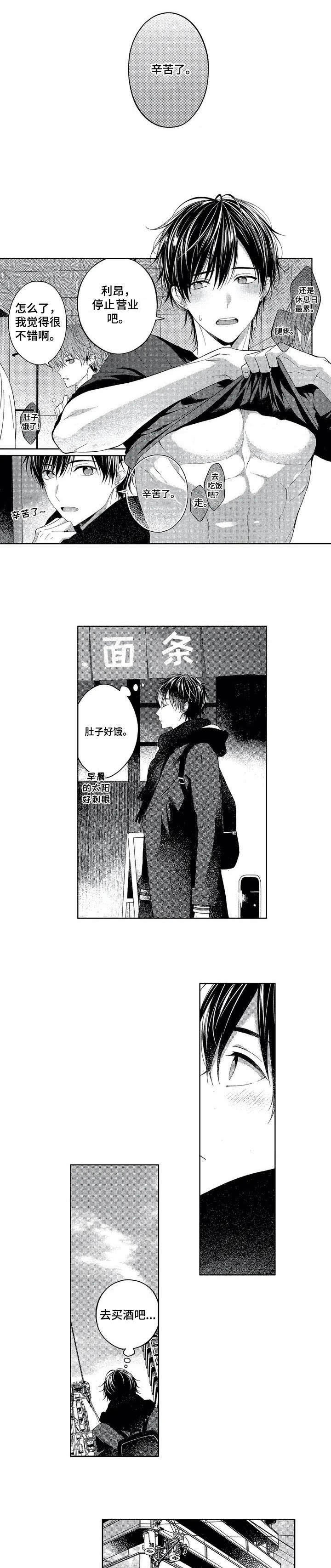 第1话3
