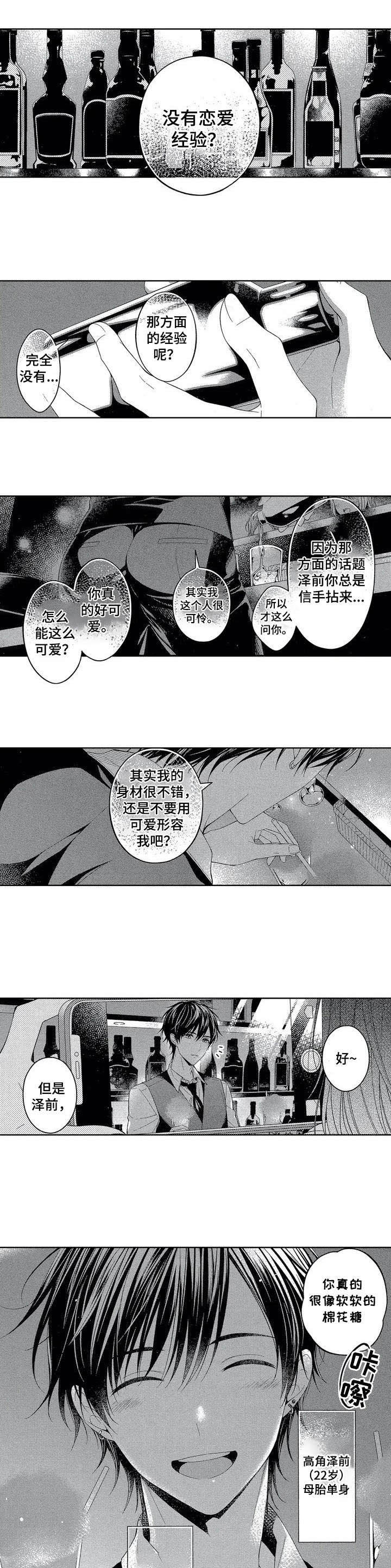 第1话0