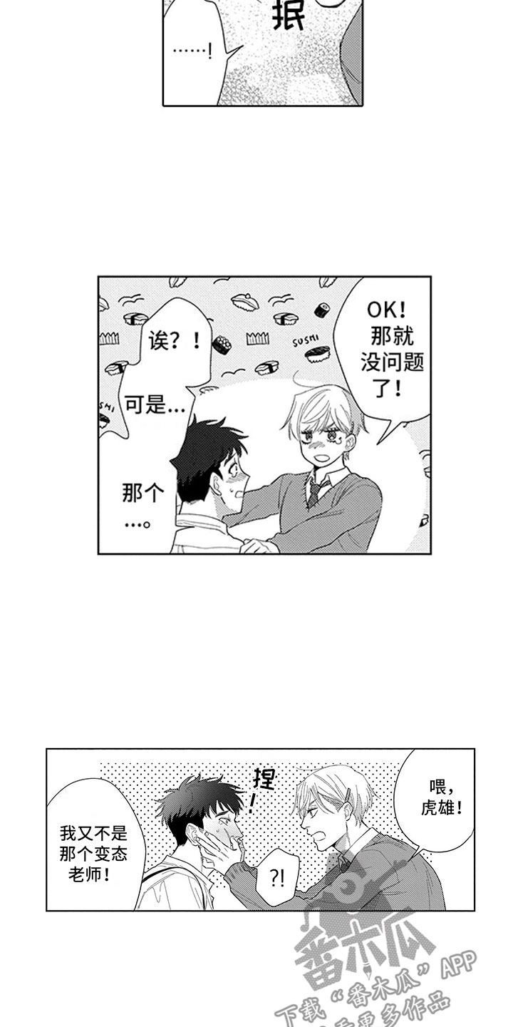 第18话12