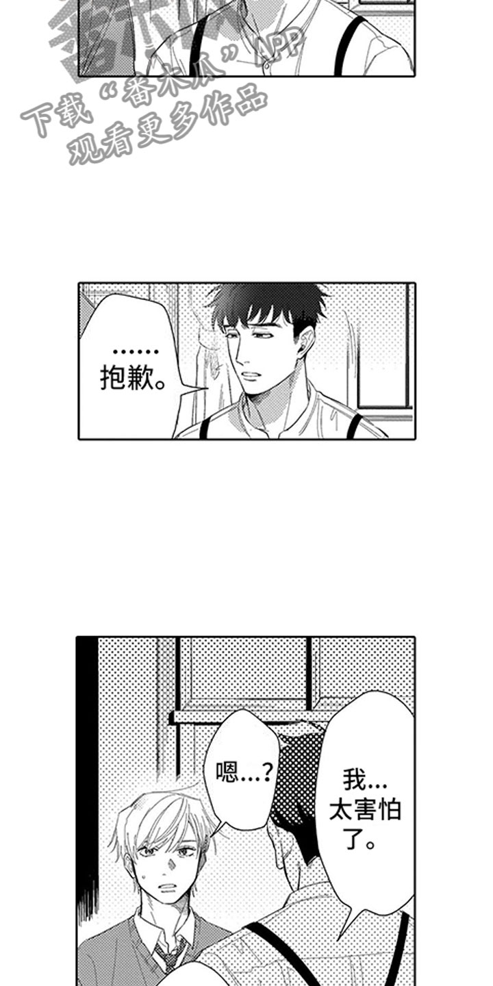 第17话11