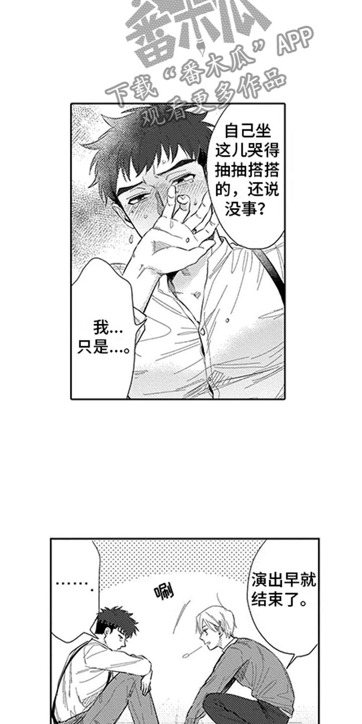 第17话3