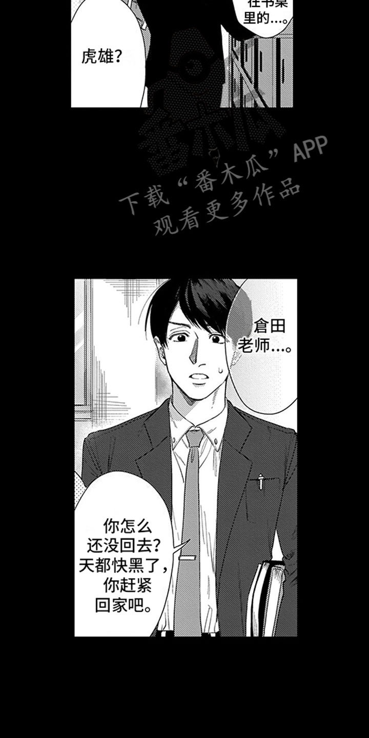 第17话14