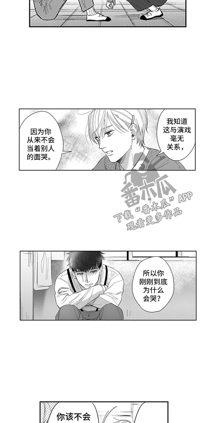 第17话4