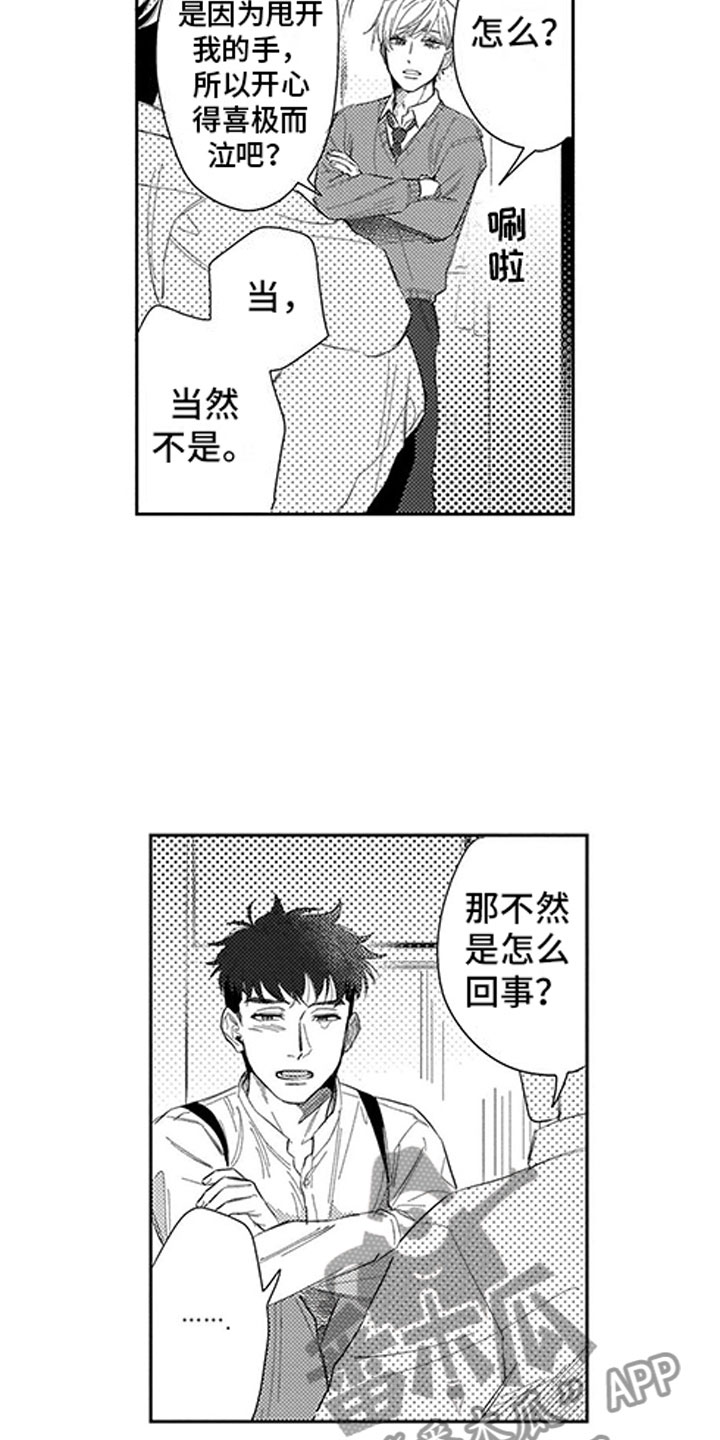 第17话5