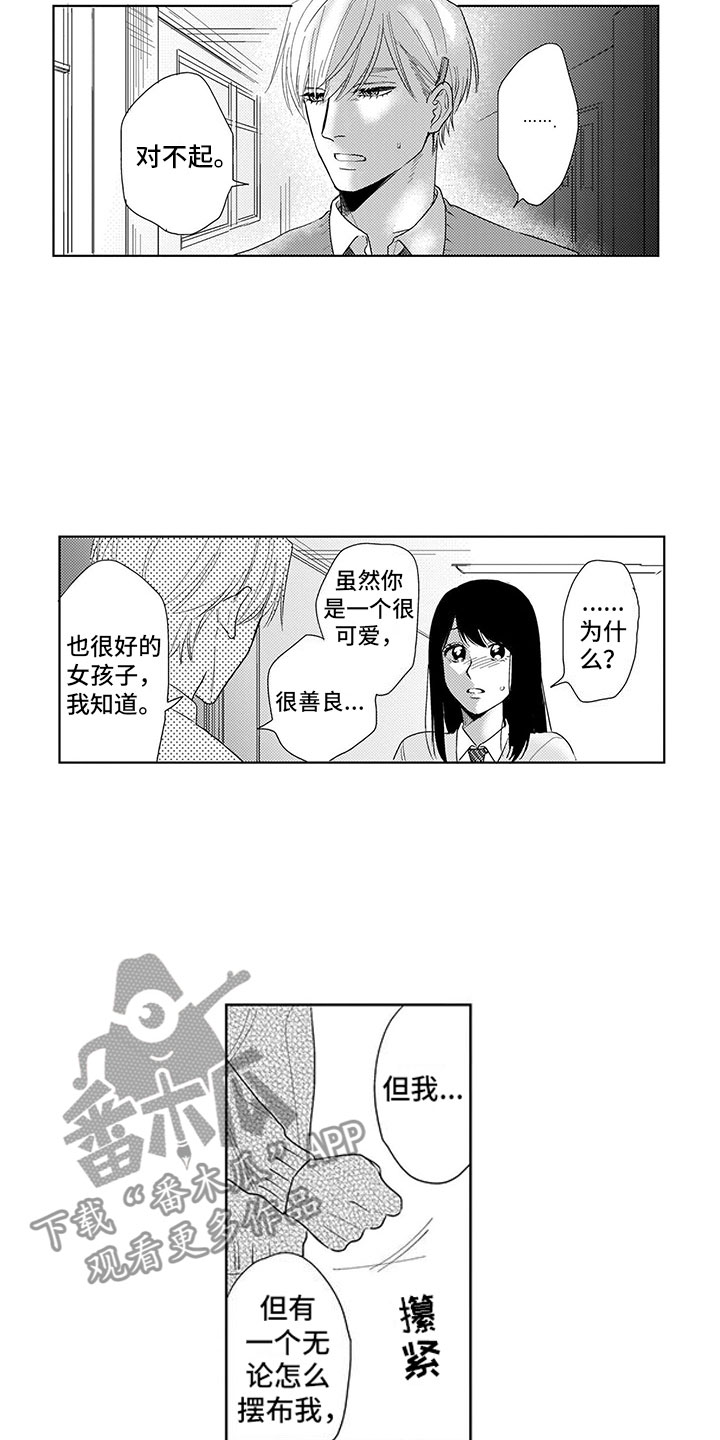 第16话16