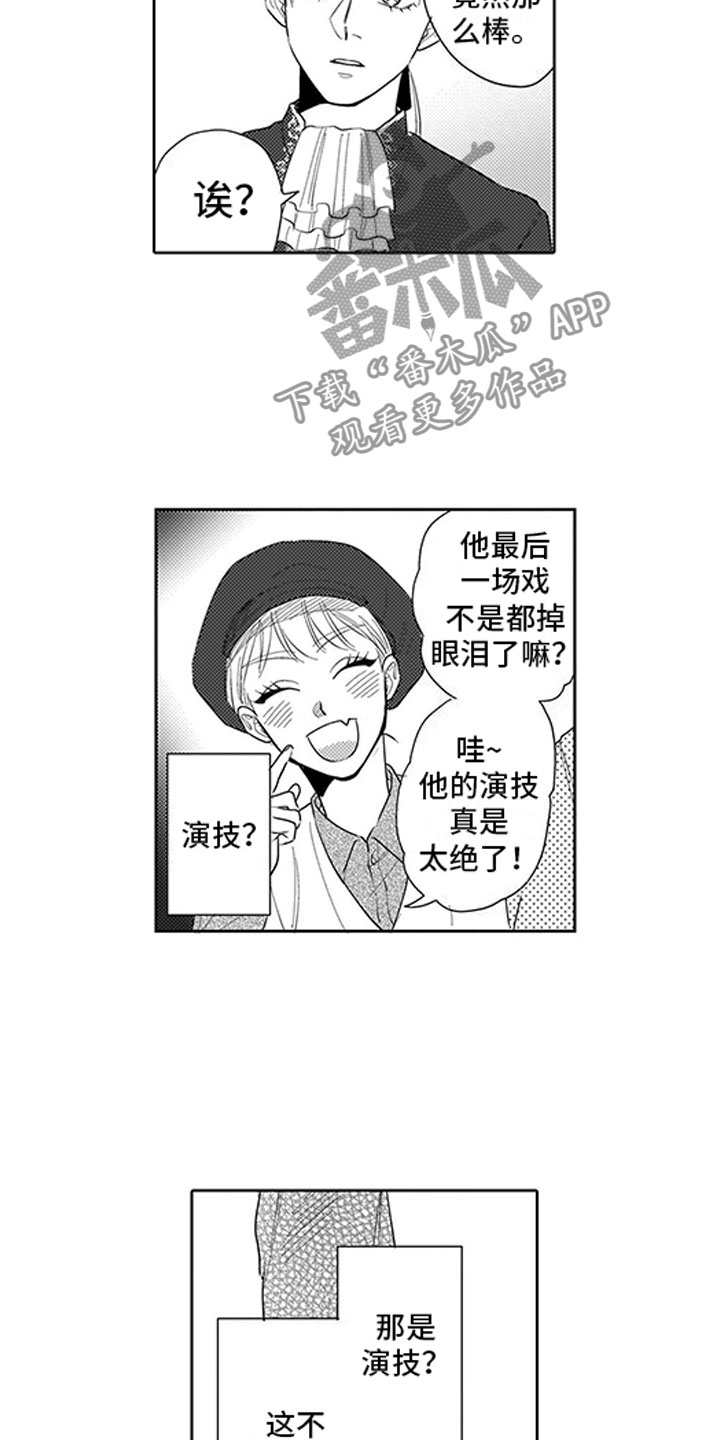 第16话8