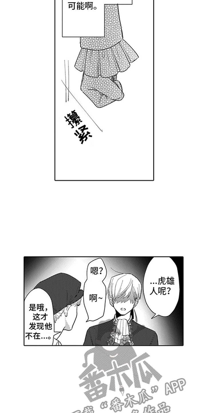第16话9