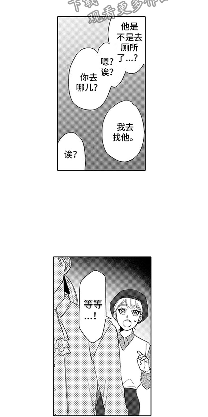 第16话10