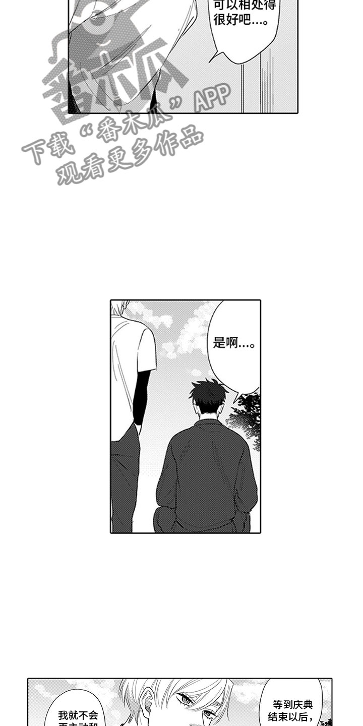 第15话6