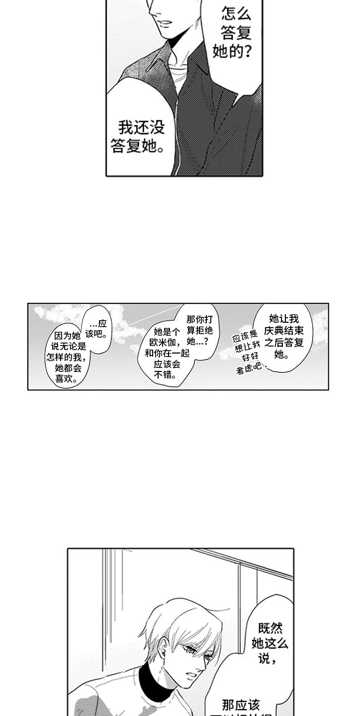第15话5
