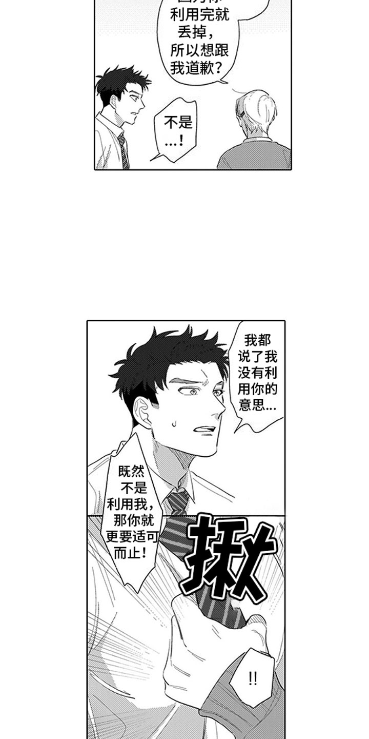 第13话2
