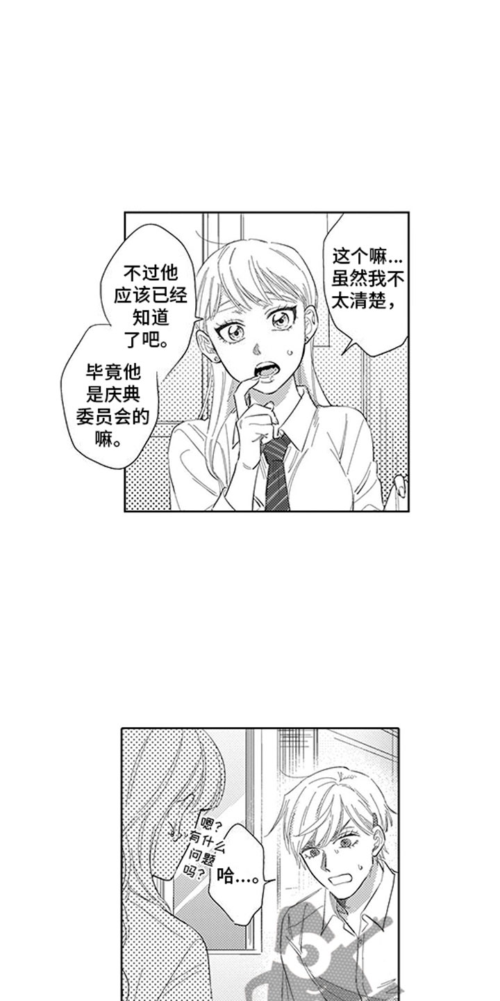 第12话4