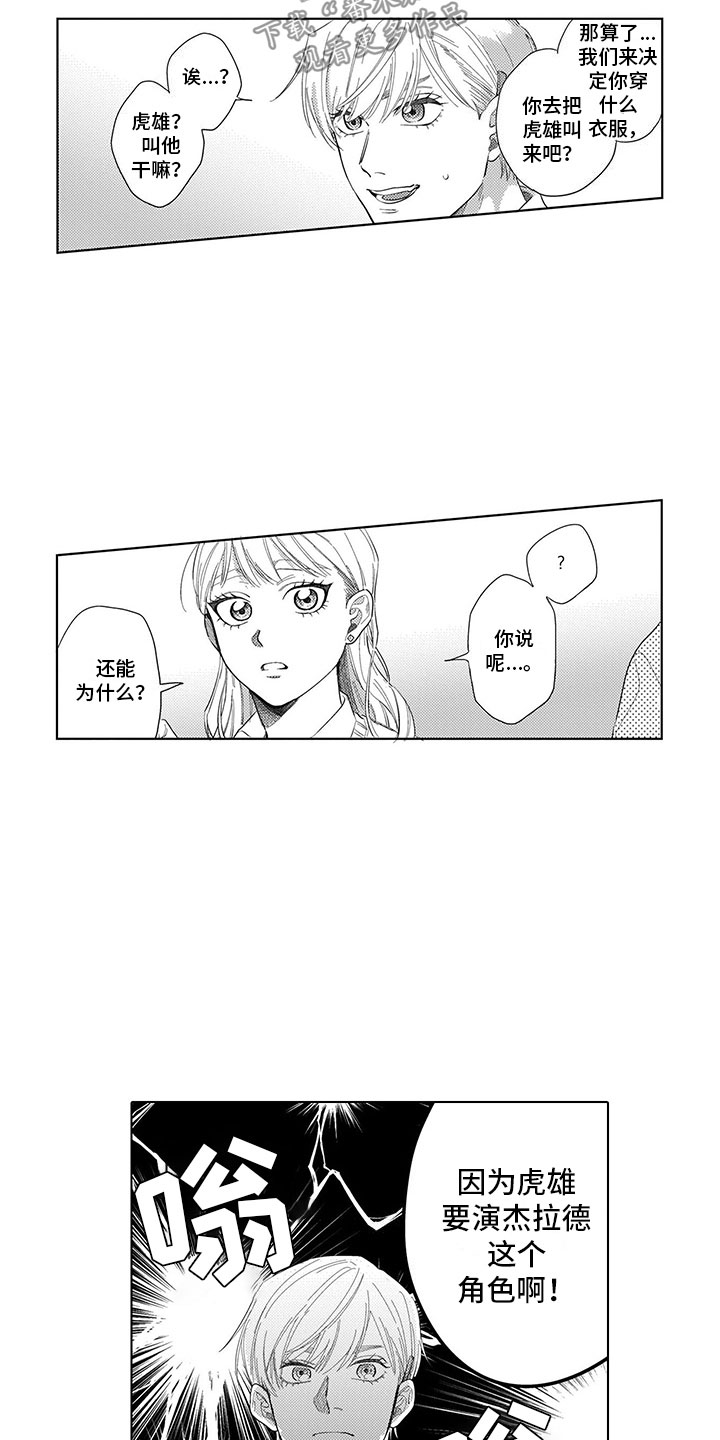 第12话2