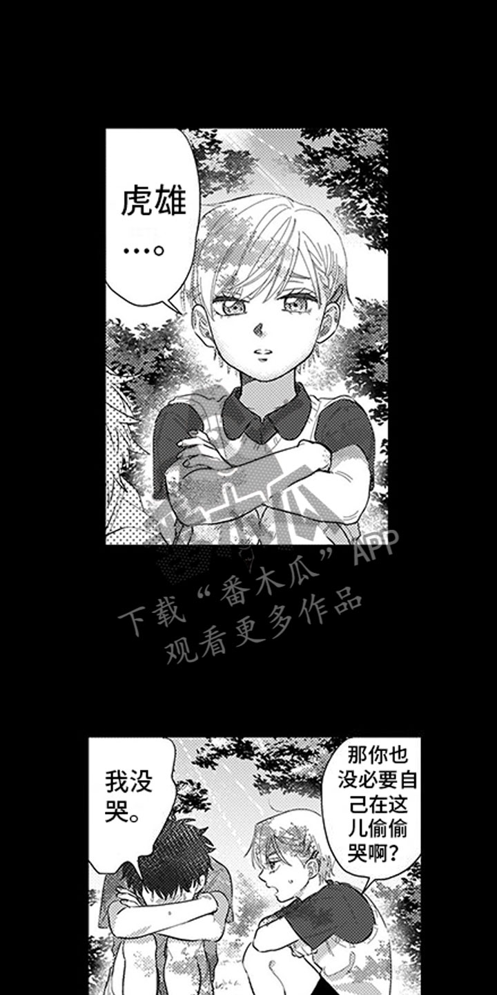 第11话2
