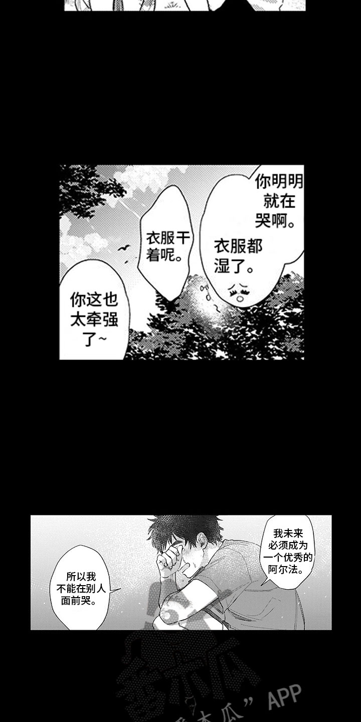第11话3