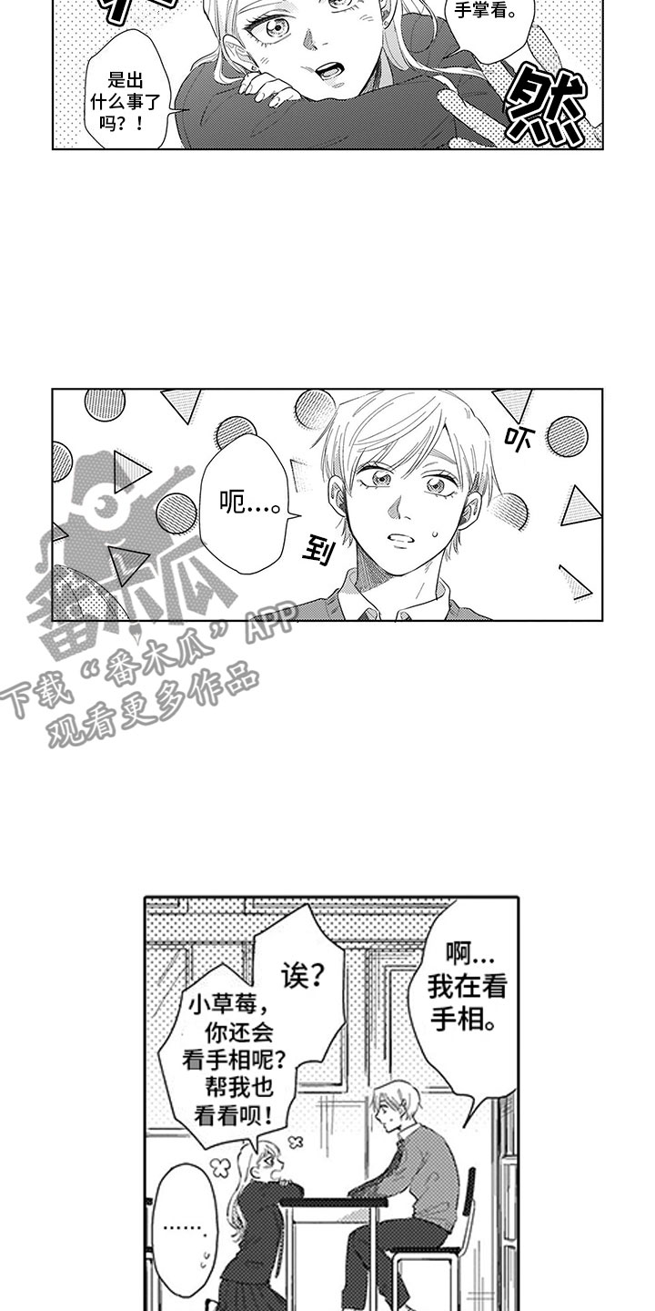 第11话10