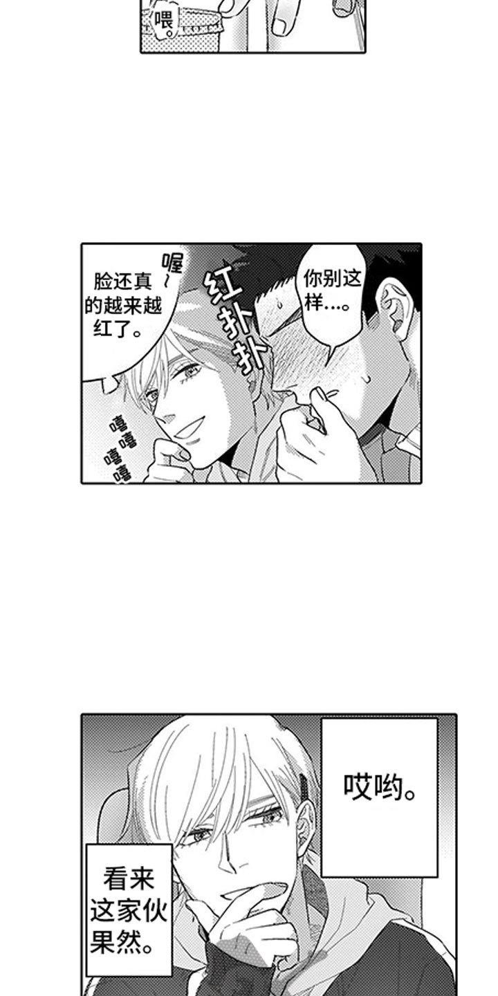 第9话7