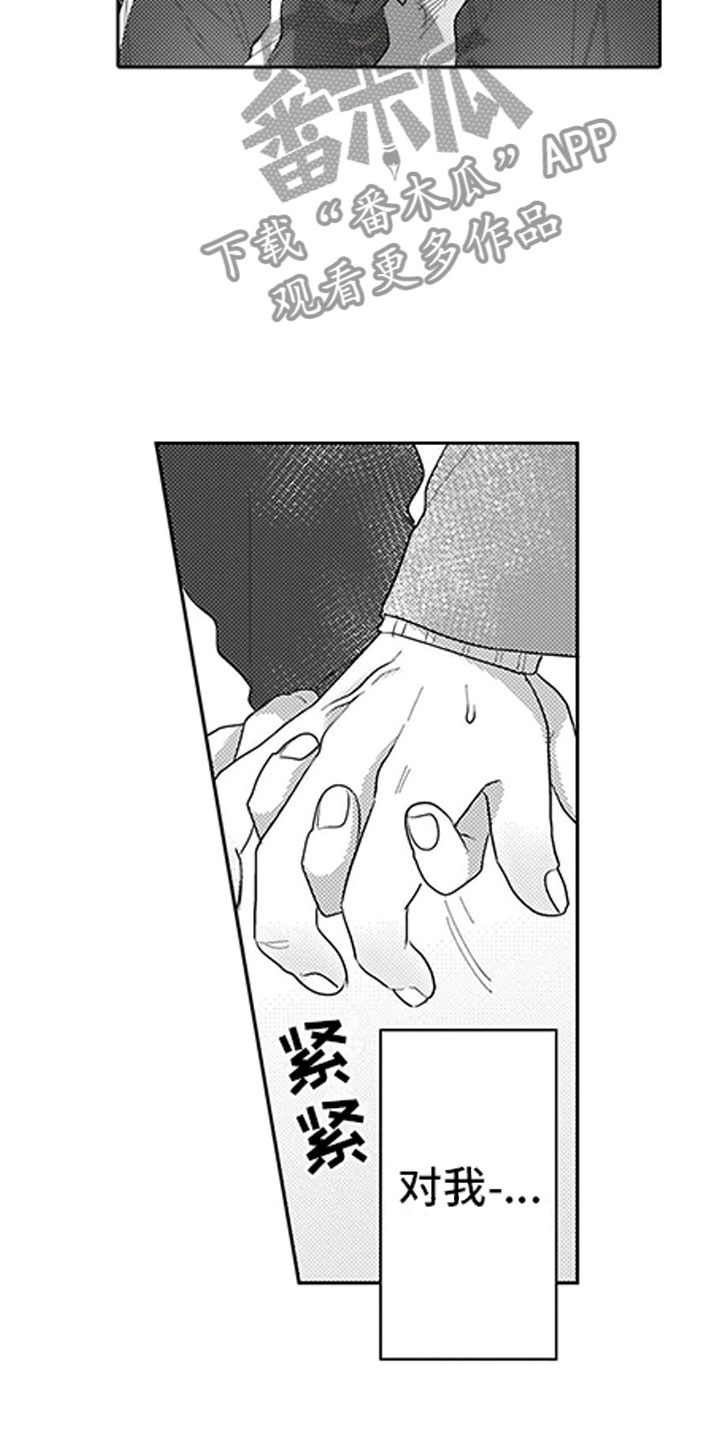 第9话8