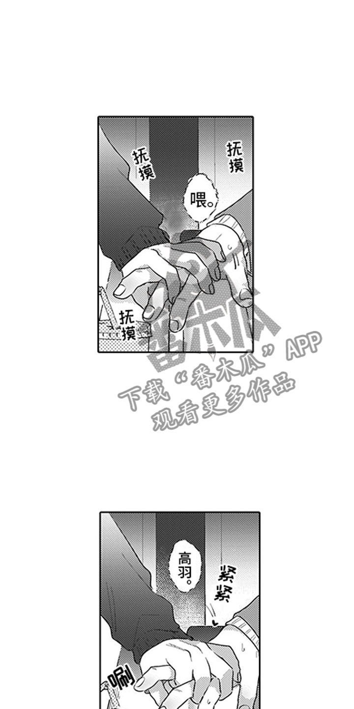 第9话6