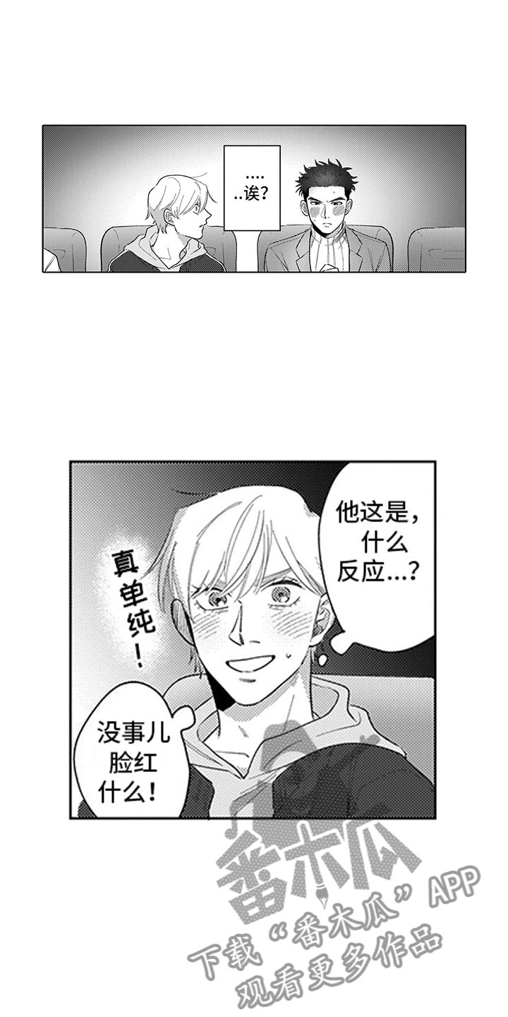 第9话4