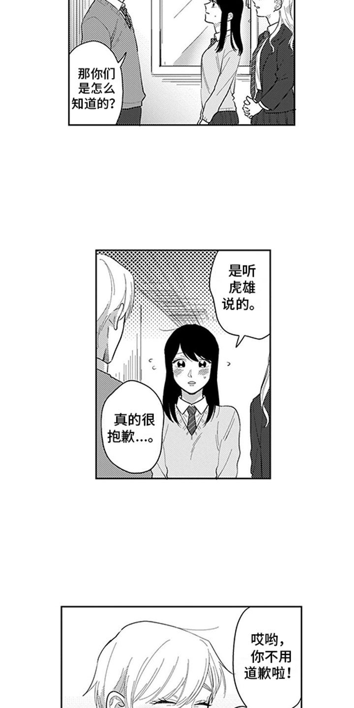 第8话2